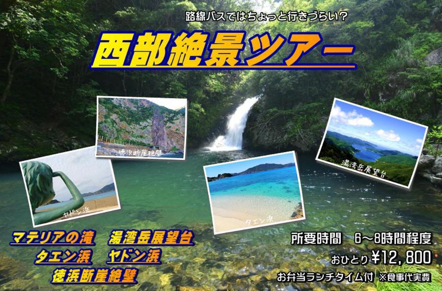 Amami Guest House Showa-So Setouchi (Kagoshima) Exterior foto