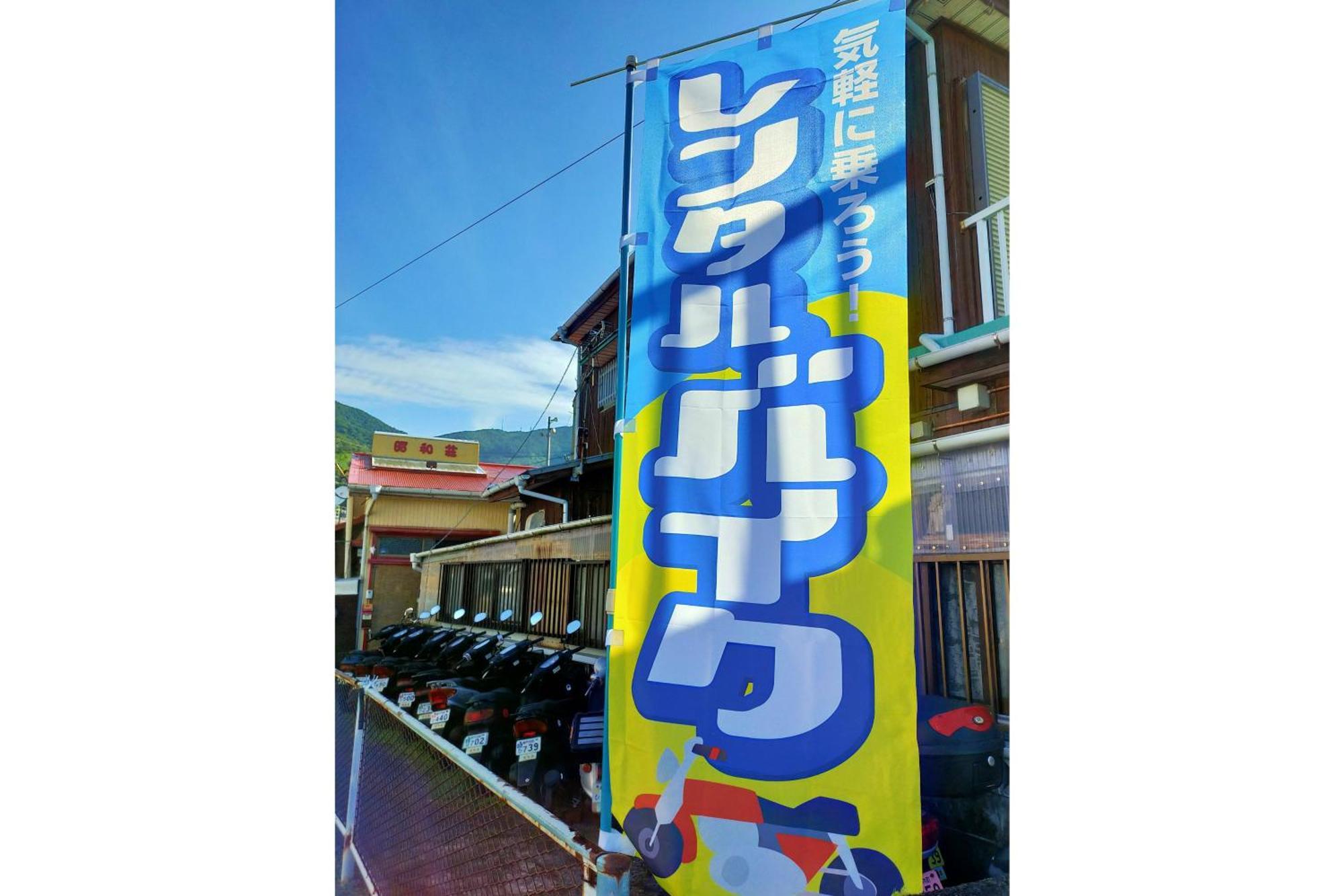 Amami Guest House Showa-So Setouchi (Kagoshima) Exterior foto